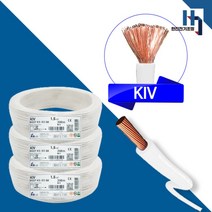 기성전선 KIV 1.5SQ 1롤 200M 부드러운 연선 비닐 절연전선 단심 케이블 흰색