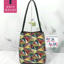 예쁜 통영누비가방 숄더백 (잇츠1257)