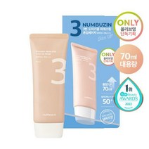 [단독기획] 넘버즈인 3번 도자기결 파데스킵 톤업베이지 SPF50+ PA++++ 70ml, 1개