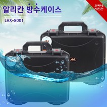 [오빠네사진관] 촬영가방 Alikan 8001 하드케이스 스튜디오가방 카메라가방 다용도장비가방, 8001하드케이스(내부스폰지미포함)