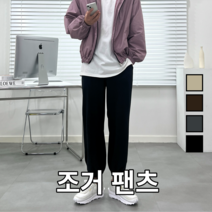 이브컴퍼니 자체제작 남녀공용 데일리 밴딩 트레이닝 조거팬츠 (4color) (5177-1)