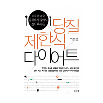 당질제한식다이어트 + 미니수첩 제공, 에베 코지