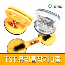 TST 유리흡착기 3종 고무흡착기 유리운반 1구 2구 돌침대 철판 대리석, (2)TST-S050