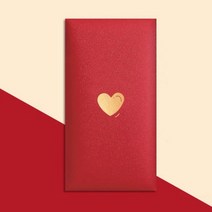 중국 홍바오 축의금 축하금 봉투, 옵션 2: 하트