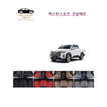 참좋은매트 더뉴렉스턴스포츠칸(21년~) 코일매트, 1+2열, 그레이, 4륜