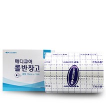 신신제약 메디큐어 롤반창고 중형
