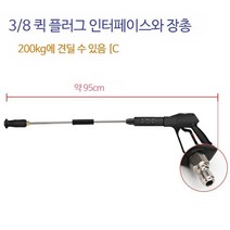 세척기건 스프레이노즐 고압세척기건 터보 고압분사기 200kg용 자동차 펌프, 단일사이즈, G2 3/8 퀵 플러그 확장 건