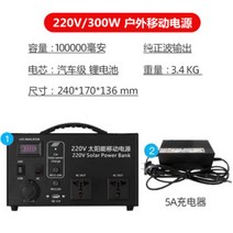 220V 휴대용 배터리 대용량 발전기 태양광 캠핑용 보조베터리 차량용 비상용, 300W10만mAh 순정파가충+차량충전