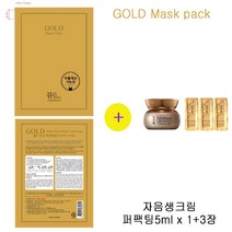 골드마스크 구매시 설화수샘플 자음생크림 퍼팩팅 5ml 1+3장증정, 1+3장