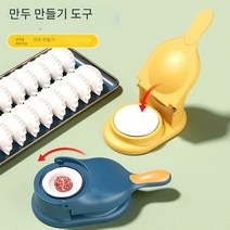 만두만들기 프레스 누르기 자동빚기 명절준비 간식, 뉴아보카도 그린