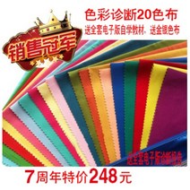 퍼스널컬러진단천 강의용 진단 키트 셀프 이미지 컨설팅 컬러 카드, 여성용 20가지