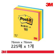 선명한색 사무실 메모전달용 큐브형 메모지 쨍한 총무팀 알뜰팩 포스트잍 수험생