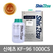 [H]신에츠 실리콘 이형제 KF96 1KG(단일상품) #17457EA, 해피아울 본상품선택