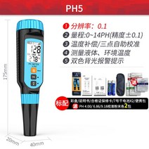 ph측정기 수질검사 테스터기 수족관 수영장 수질검사, PH5