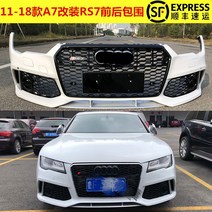 아우디 A7 전기형 (2010-2015) RS7 프론트 바디 킷(범퍼 + 그릴), 상세페이지 참조, 상세페이지 참조, J옵션