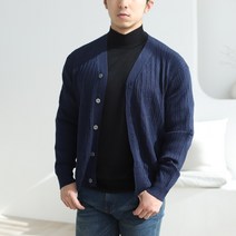 보스트핏 남자 부드러운 케이블 꽈배기 니트 가디건 5color