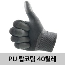 신화종합상사 PU탑코팅장갑 40켤레 작업장갑 안전장갑 손끝코팅장갑 PU장갑, 40개, 흰색S