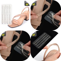 마트498 투명 구두 백벨트 보호쿠션 4P 구두발아픔 신발뒤꿈치 앞꿈치패드 슬리퍼 뒷꿈치보호대 발등통증