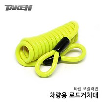 타켄 코일라인 차량용 로드거치대 낚시대거치대 낚시용품