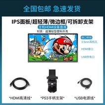 게임기 보조 화면 모니터 IPS1080P HD PS3/4/5 XBOX HDMI 7 8 10, 3 7인치 PS3 핸들 모니터