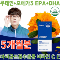 식약처 인증 루테인 20mg & 오메가 3 EPA DHA 마리골드 꽃 추출물 비타민 C E 황반 색소 망막 눈 노화 와 피로 동시에 먹는 건강 기능 식품 영양 보충 제 파는곳 추천, 5