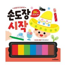 [밀크북] 스마트베어 - 손끝으로 놀아요 손도장 : 시작, 상세페이지 참조, 상세페이지 참조