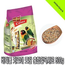 애니몰파크 비타폴 카르마 모란앵무사료 500g 혼합알곡사료 중소형조사료 모란 코뉴어 왕관사료 앵무새사료 새사료 zvp-0261, 로드 1