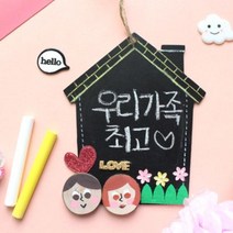 아트박스/오피스큐 하우스 블랙보드 5set