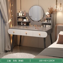 공주 수납 LED 원목 입식 서랍 조명 화장대 메이크업 확장, 자가설치, 100CM 그레이 2단선반 일반거울