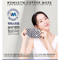 빨아쓰는 구리 항균 귀안아픈 연예인 특대형 기능성 재사용 사우나 세탁 패션 이너 마스크, 구리마스크:핑크, M