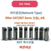 LS산전 XGF-RD8A XGT 측온저항체 입력모듈 입력채널 8채널