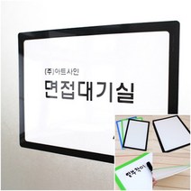 예쁜화이트보드 붙이는칠판 가정용화이트보드 탈부착 메모보드 A3, 검정