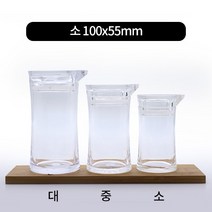 경도 아크릴 간장병 3종류, 소 100x55mm