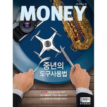 월간 머니(Money) 1년 정기구독, 05월호