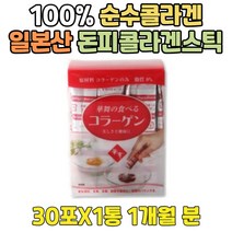 프리미엄 일본산 100% 돈피 콜라겐 저분자 달톤 스틱 하나마이 순수 프리미엄 COLLAGEN DA 펩타이드 식품 PEPTIDE 섭취 에센스 분말 파우더 가루 퓨어