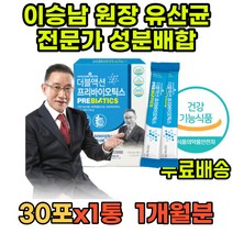 4더블액션 신바이오틱스 유신균 프로바이오틱스 RGG 노인유산균 유익균 유산균생균 모유유산균 LGG 복합유익균 생유산균 FOS 락토페린 사균체 비피더스 비피더스균 60대유산균