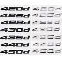 자동차 엠블럼 BMW 4 시리즈 F32 F33 F36 420d 편지 로고 자동차 뒷 트렁크 엠블럼 스티커, silver_425d