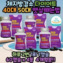 다이어트 기초대사량증가 체지방분해 잦은회식 프리미엄 남자다이어트 여자다이어트 기초대사량증가 체지방감소 체지방증가 건강기능식품 지방 갱년기다이어트 다이어트 체지방분해