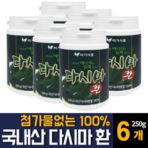 다시마환 100% 국내산 청정 남해산 저염 다시마분말 천연 먹는 요오드 알긴산 식이섬유 칼륨 프로이단 셀레늄 장건강 배변활동 원활 영양제 추천, 250g 6개