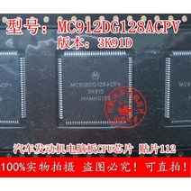 MC912DG128ACPV 3K91D QFP112 자동차 엔진 PC 보드 CPU 칩 1 개, 한개옵션0