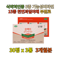리보플라빈 고농축 토코페롤 뼈건강 멀티종합비타민 고함량 피로회복제 미네랄 나이아신 지용성 비타민D 활성 수용성영양제 파이토케미컬 A K C D B2 VITAMIN 판토텐산