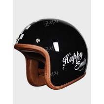 오픈페이스 오토바이 하프 헬멧, 시멘트 재