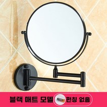벽걸이 양면거울 면도경 무타공 확대경 접이식 화장실 호텔 메이크업 욕실거울, C. 블랙