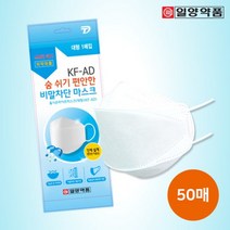 일양 국산 KF-AD 입체형 비말차단 마스크 대형 50매, 단품, MODEL:일양_KFAD_마스크_대형50매