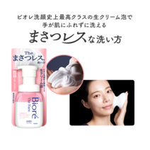 2022 NEW 비오레 클렌징폼 생크림커품 세안, 여드름케어