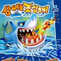 예일듀 상어를 조심해