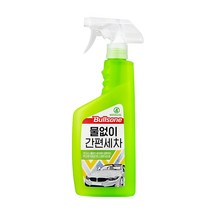 불스원 퍼스트 클래스 물없이 간편세차 세정제, 550ml, 1개