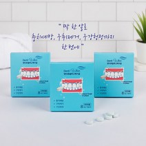 휴대용 고체가글 구취제거제 무알콜 입냄새방지 충치예방, 단품