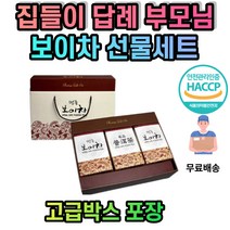 운남 보이차 선물 세트 집들이 답례 거래처 선물용 시부모님 남친 여친 부모님 퇴사 퇴원 입사 조문 결혼식 돌잔치 감사 인사 티선물세트 티백선물세트 차선물셋트 선물용티백