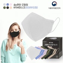 마스크 숨e편한 KF94 KF-AD 2D 새부리형 컬러 100%국산 대형 소형 황사 방역 5매포장, 03-숨e편한 KF-AD 새부리형마스크(블랙)